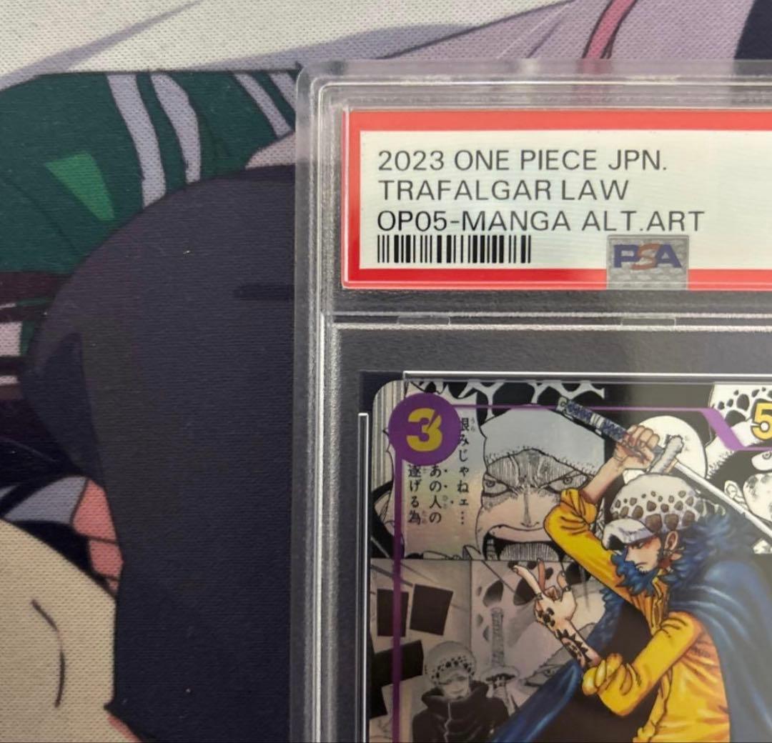 PSA10トラファルガー・ロー SR スーパーパラレル コミパラOP05-069