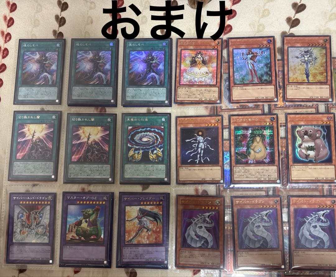 ム*タ様 遊戯王　引退品　初期　2期　復刻　まとめ売り
