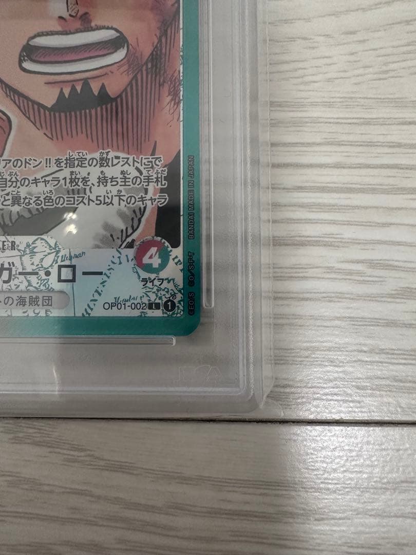 ワンピースカード　PSA10トラファルガー・ローリーダーパラレルOP01-002