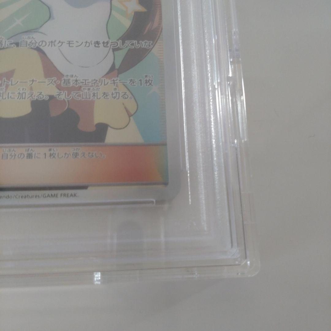 メイSR　psa10