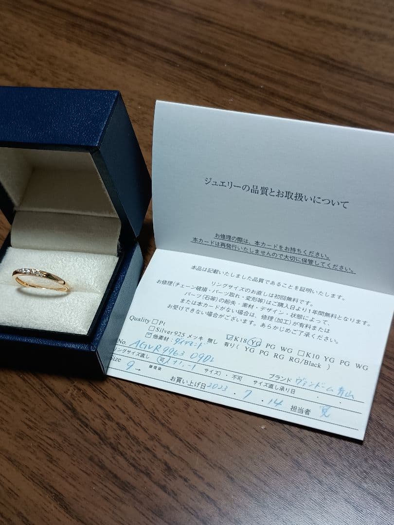 ヴァンドーム青山 K18 イエローゴールド ダイヤモンド リング