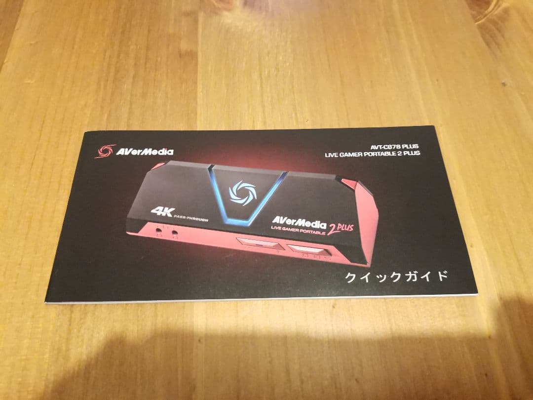 ビデオキャプチャー・キャプチャーボード AVerMedia AVT-C878 PLUS