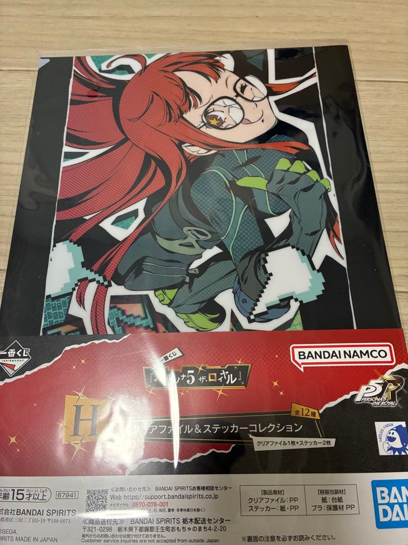 一番くじ 『ペルソナ５ ザ・ロイヤル』　A賞　D賞　下位賞　セット