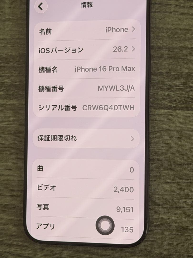 iPhone 16 Pro Max 512GB ブラックチタニウム SIMフリー