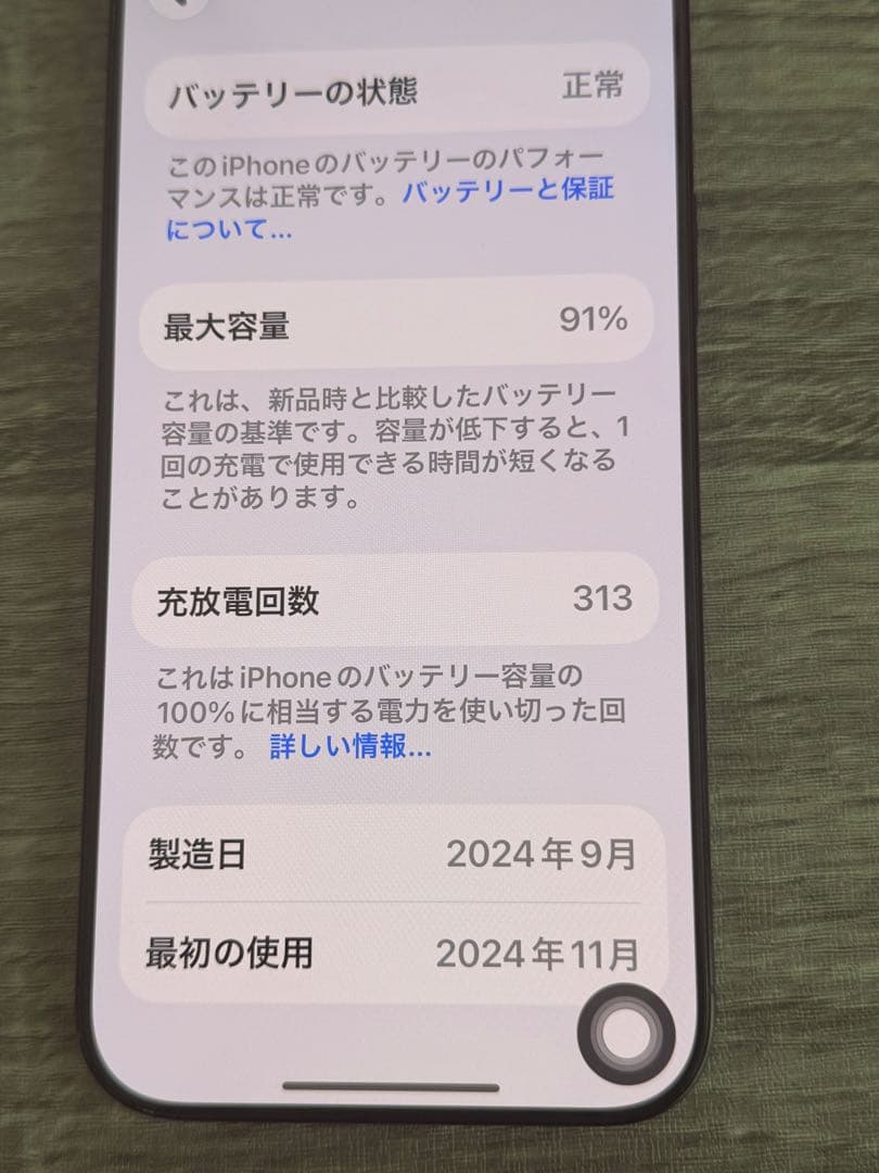 iPhone 16 Pro Max 512GB ブラックチタニウム SIMフリー