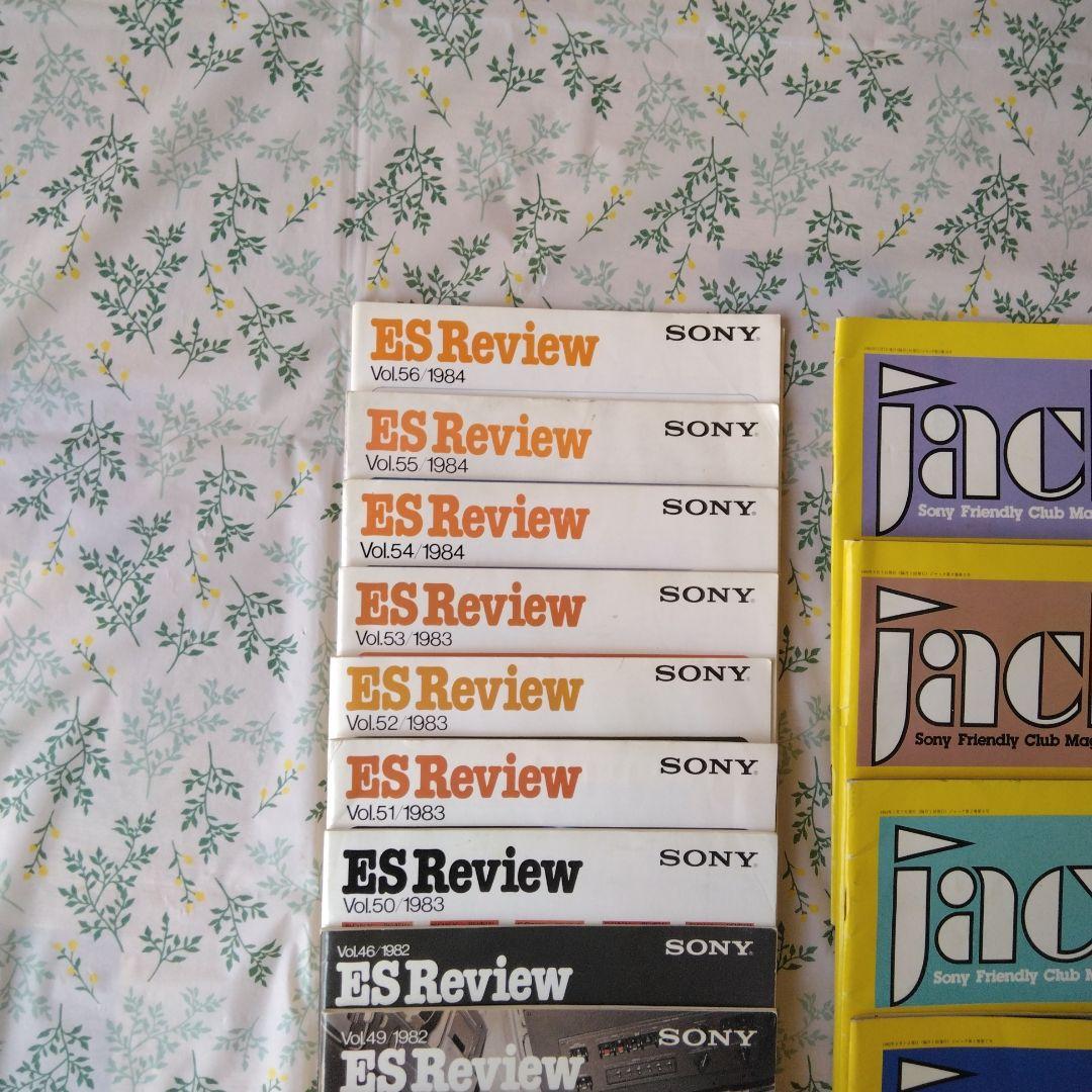 SONY ES Review・Jack　30冊まとめ売り。
