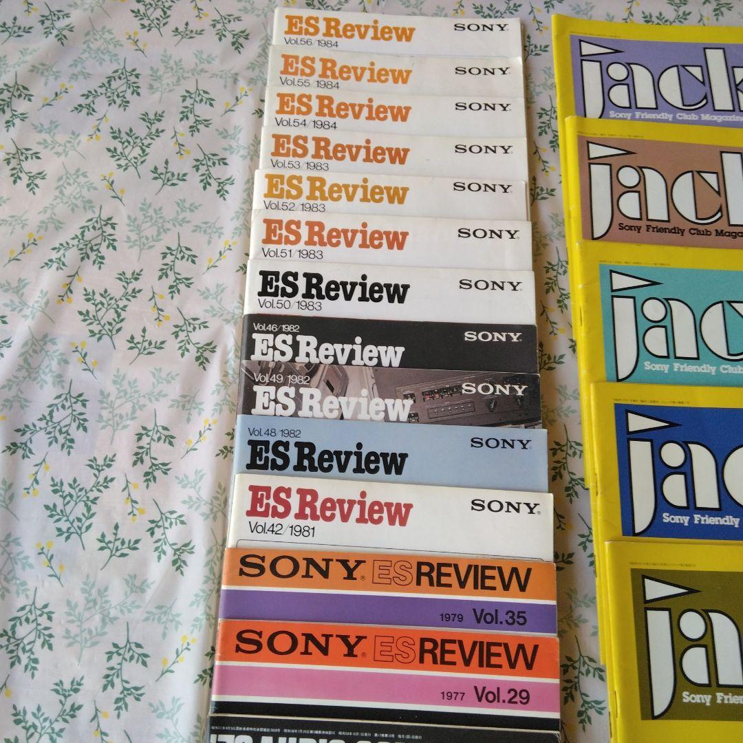 SONY ES Review・Jack　30冊まとめ売り。