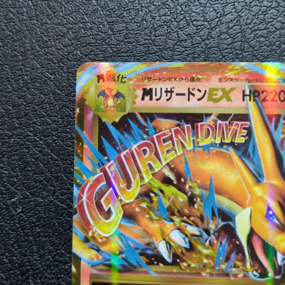 МリザードンEX(013/087)