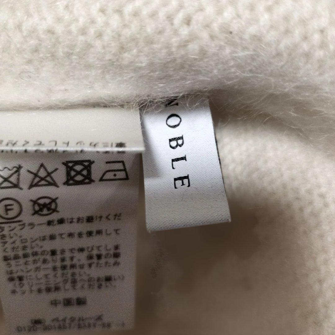 NOBLE　YAK/ヤク ワイドVネックニット