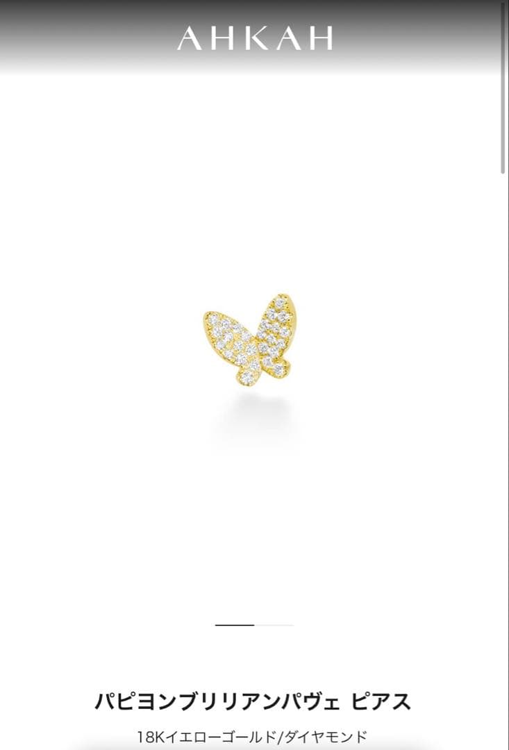 AHKAH パピヨンブリリアンピアス・パヴェピアス セット