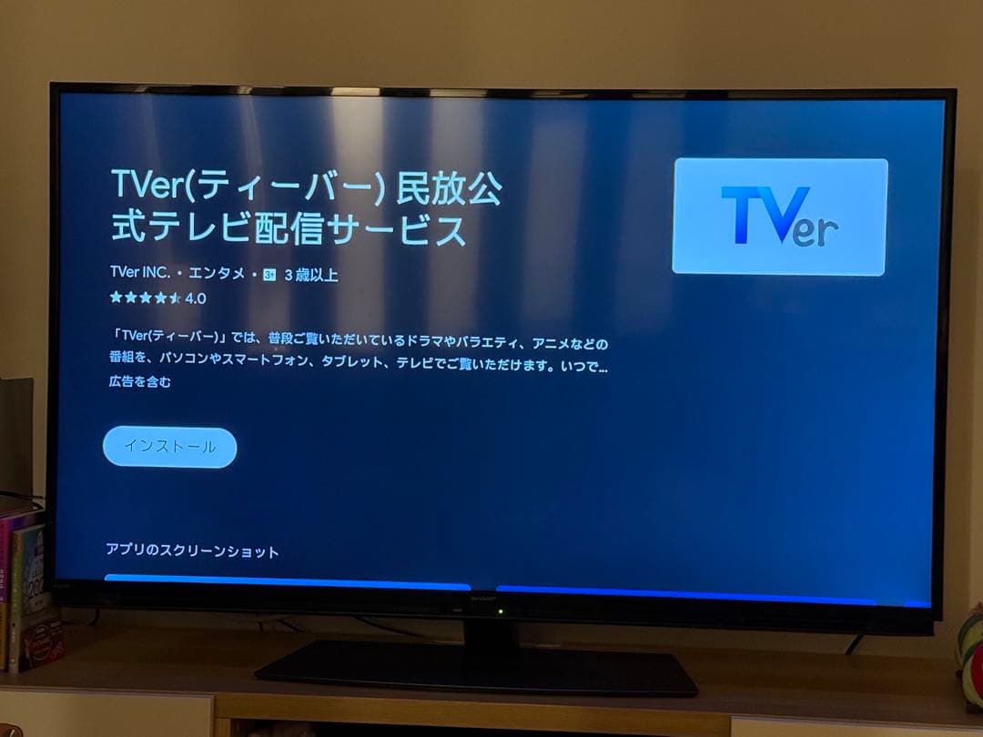 【美品】SHARP 50インチ 液晶テレビ 4T-C50BL1