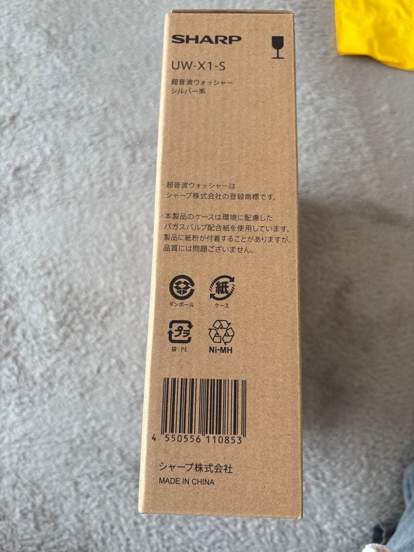 【新品未開封品】SHARP UW-X1-S 超音波ウォッシャー