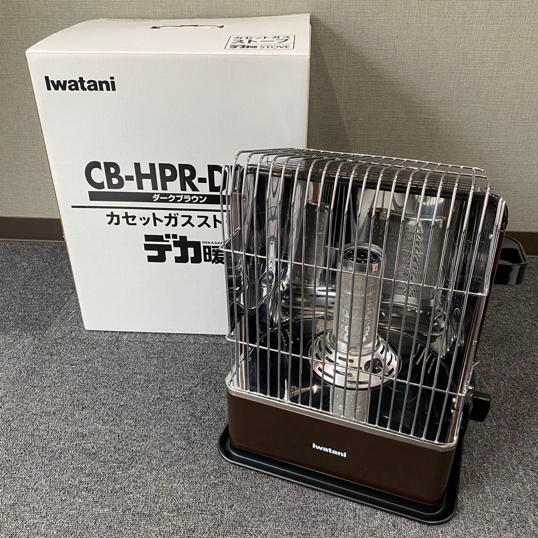 【Iwatani】カセットガスストーブ CB-HPR-DBR デカ暖 新品未使用