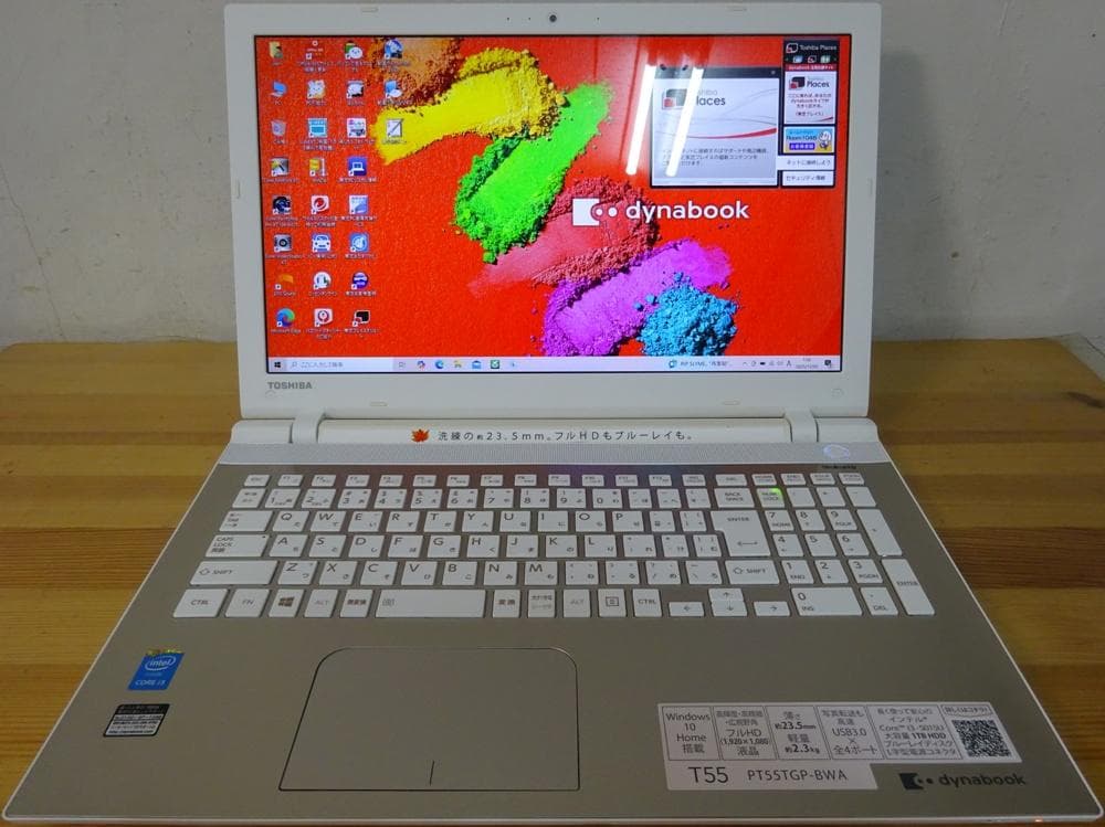 東芝ノートパソコン dynabook T55/TG/中古特価良品