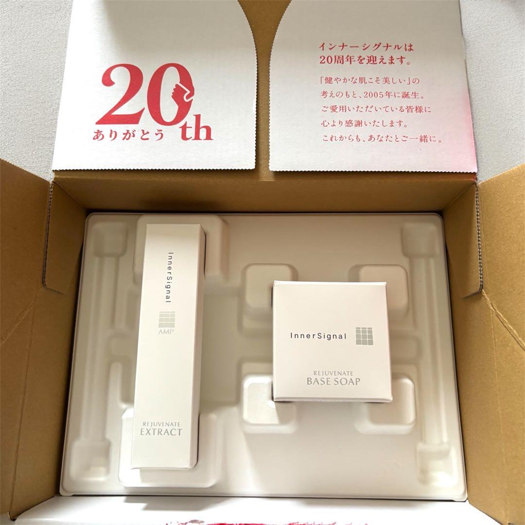【新品未使用】インナーシグナル　リジュブネイトエキス　リジュブネイトベースソープ