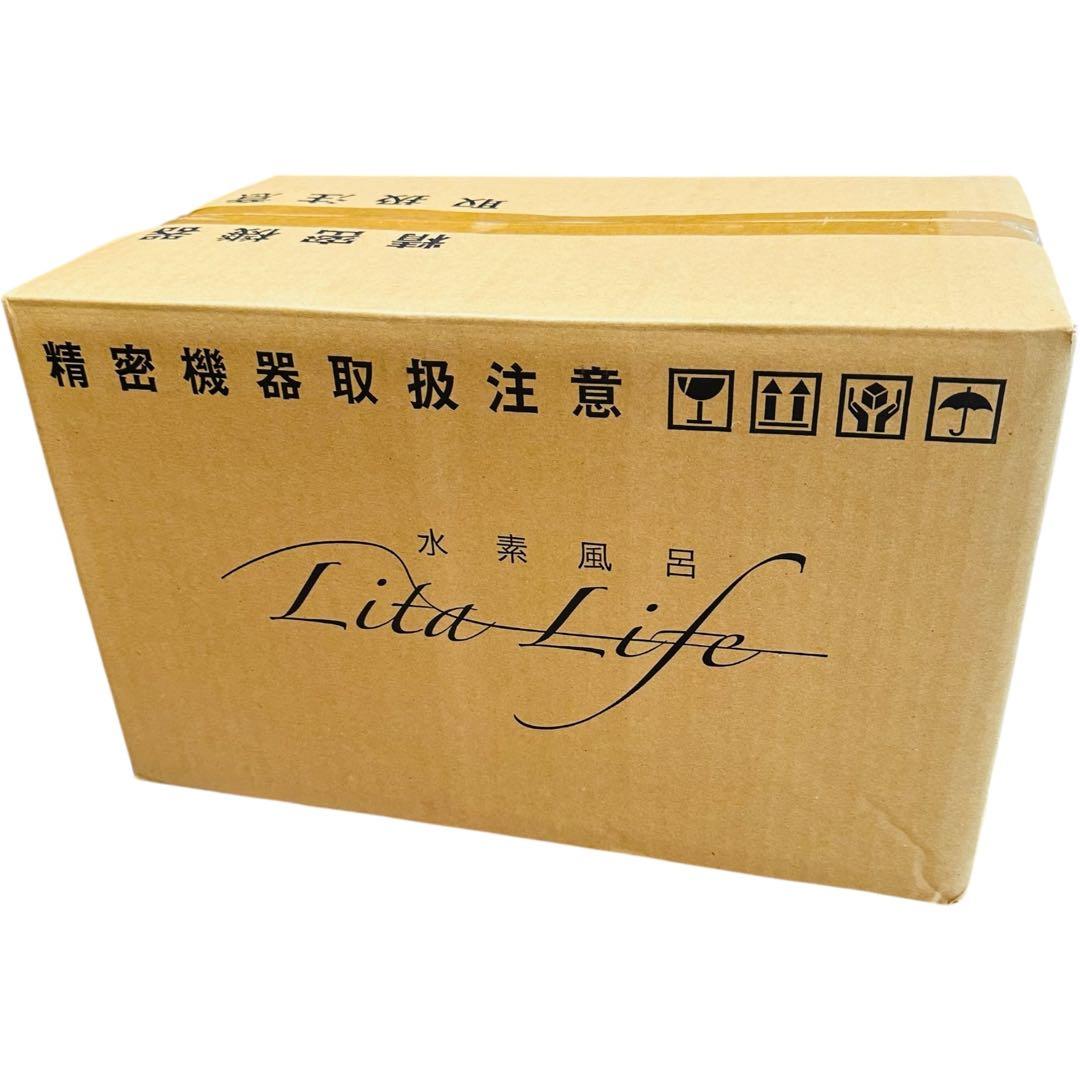 【新品未開封品】水素風呂 Lita Life(リタライフ) Ver.2
