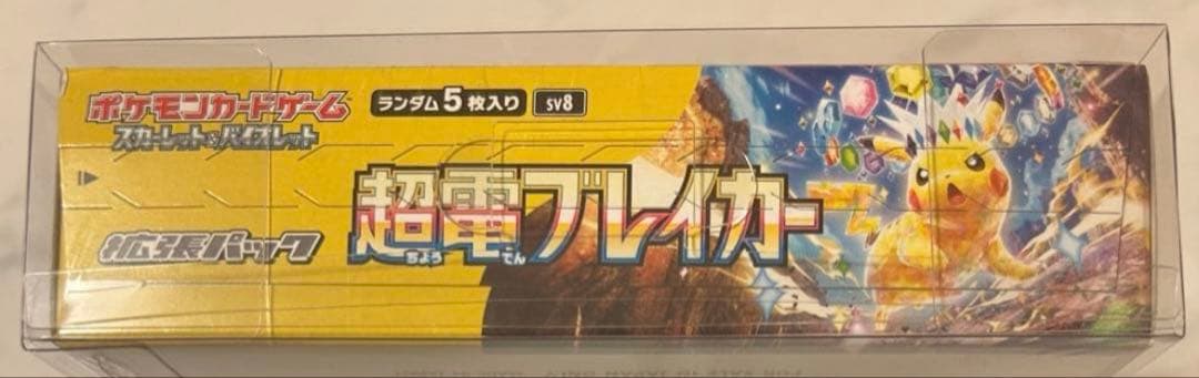 超電ブレイカー　box シュリンク付き