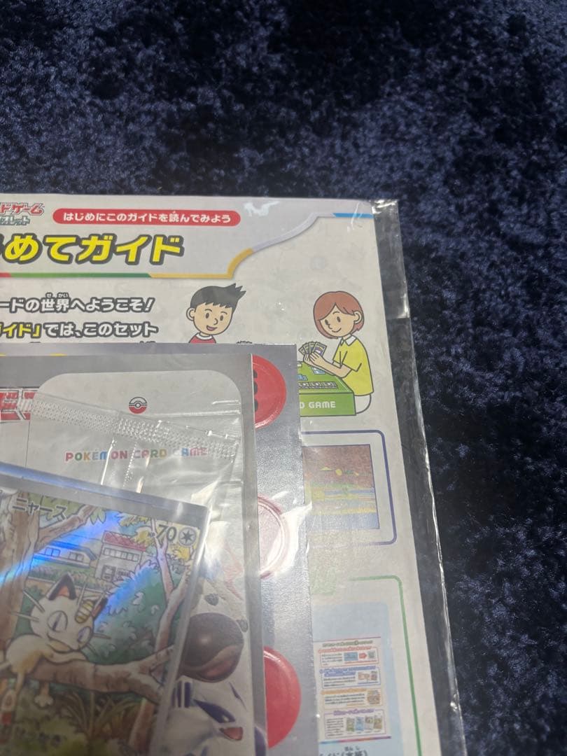 ニャース　プロモ　未開封