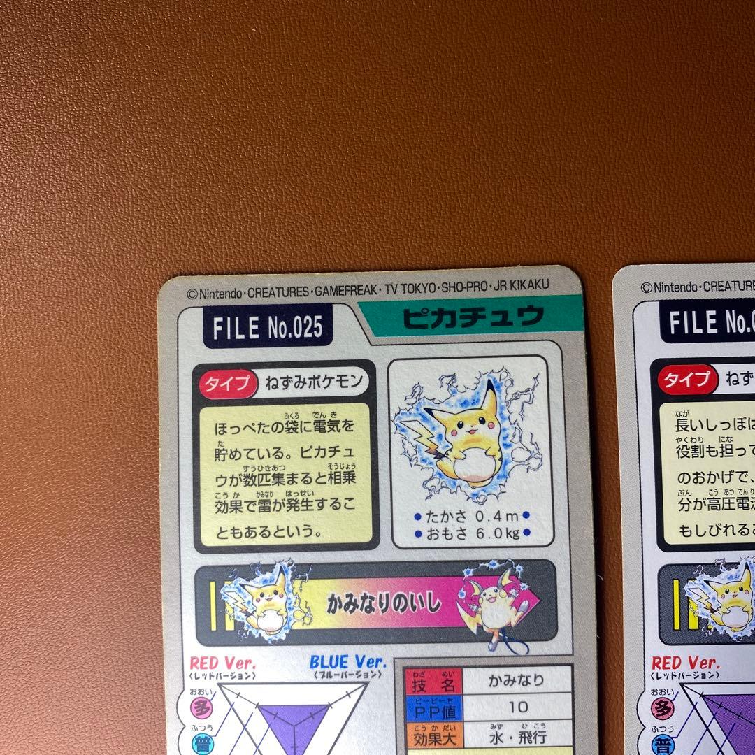 ポケモン　カードダス　ピカチュウ（ホロ）、ライチュウ２枚セット