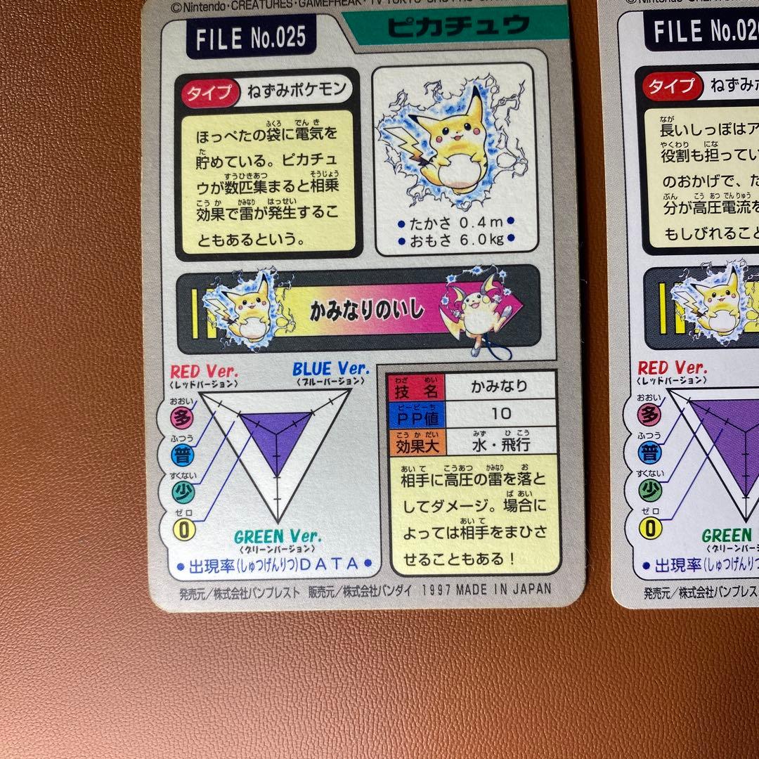 ポケモン　カードダス　ピカチュウ（ホロ）、ライチュウ２枚セット