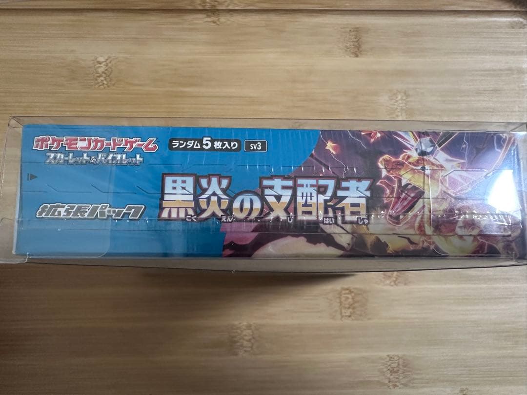 キ*☆様 黒炎の支配者 シュリンク ローダー付き ボックス 新品未開封