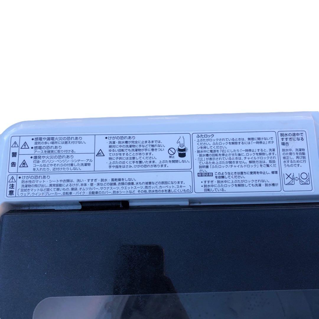 洗濯機　AQUA アクア　SES54東　AQW-G50JJ 動作品