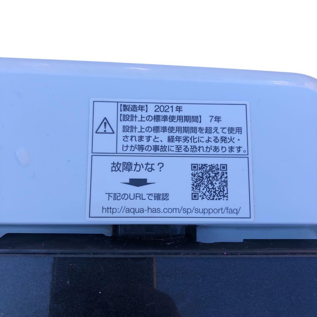 洗濯機　AQUA アクア　SES54東　AQW-G50JJ 動作品