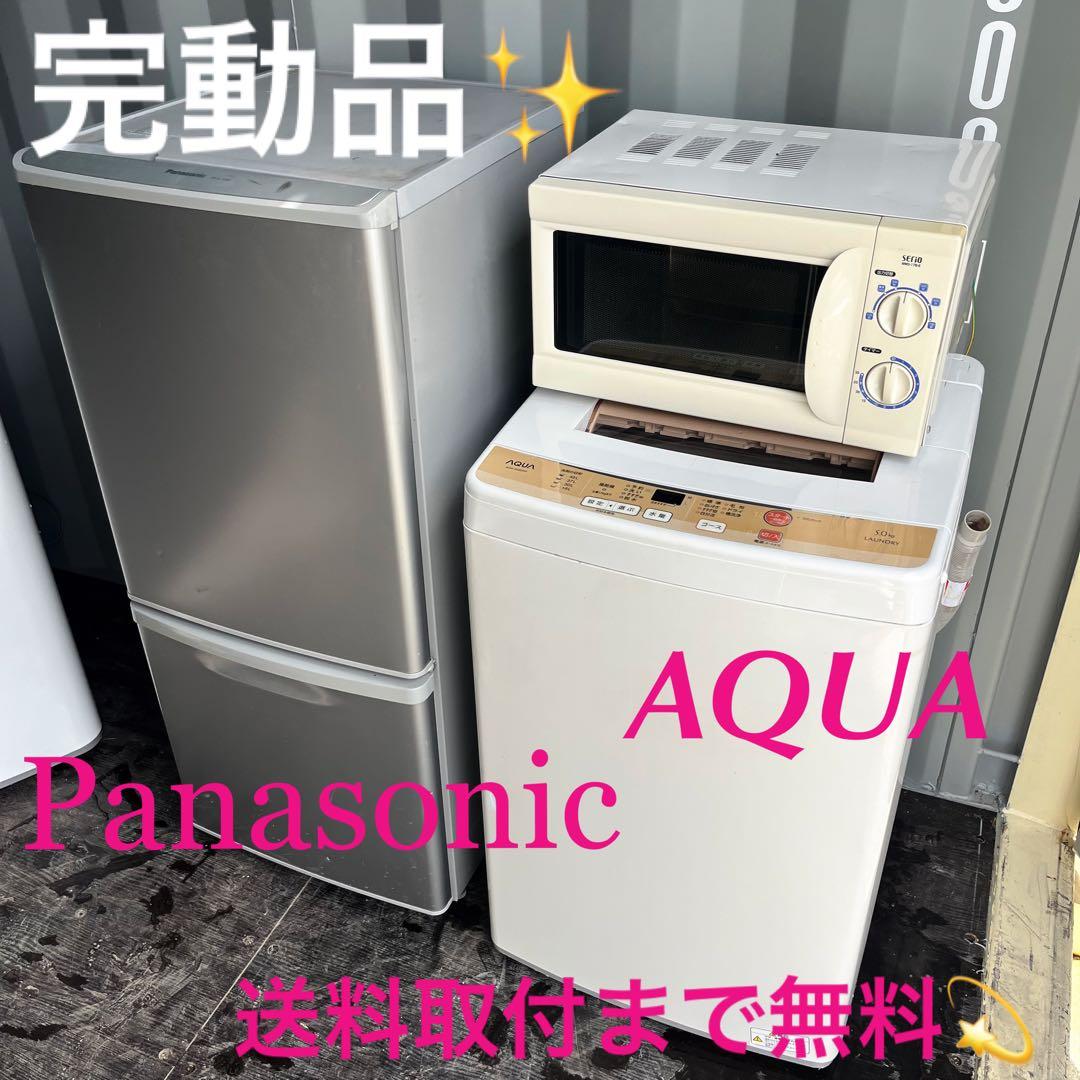 165取付無料！高性能パナソニックシルバー冷蔵庫AQUA洗濯機電子レンジセット