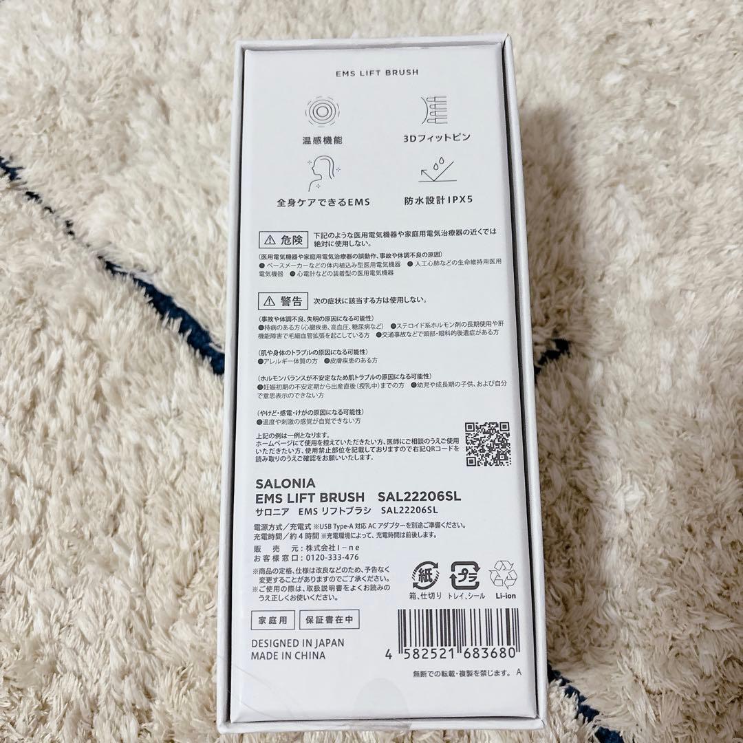 サロニアEMSリフトブラシ スカルプケア リフトアップ ボディケア 電気ブラシ