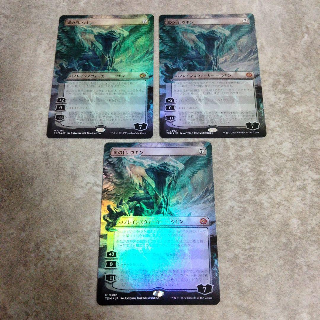 MTG　日本語版foil　嵐の目、ウギン　3枚セット