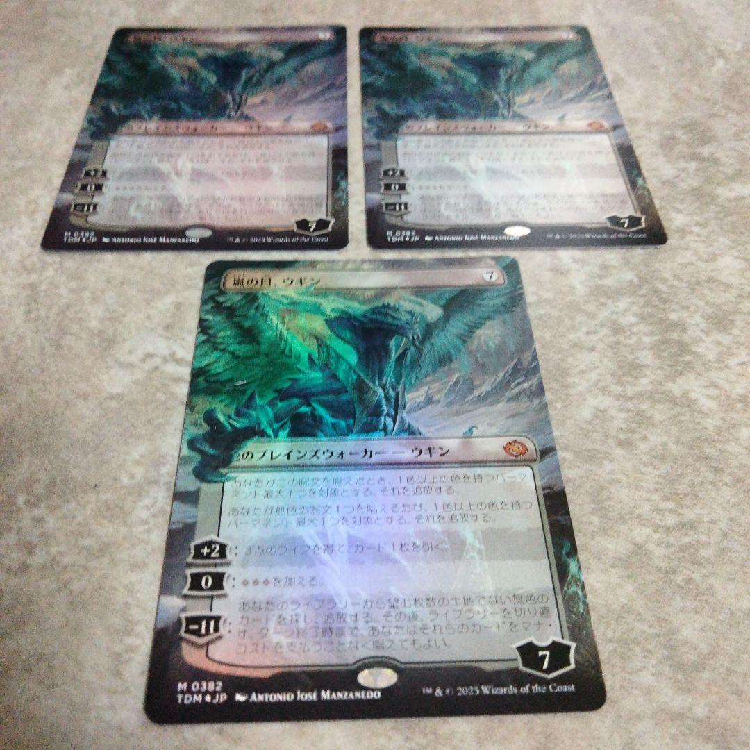 MTG　日本語版foil　嵐の目、ウギン　3枚セット