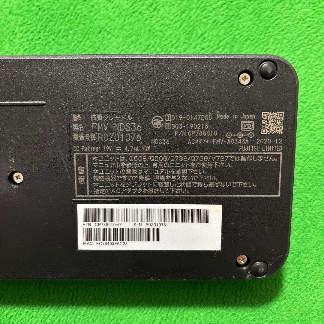 bi119aTe5hXk 專用 富士通 拡張クレードルFMV-NDS36 9台。