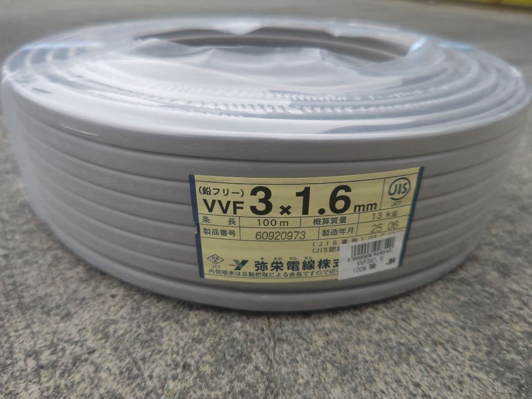 VVFケーブル 1.6ミリ　3芯　VVF1.6-3C