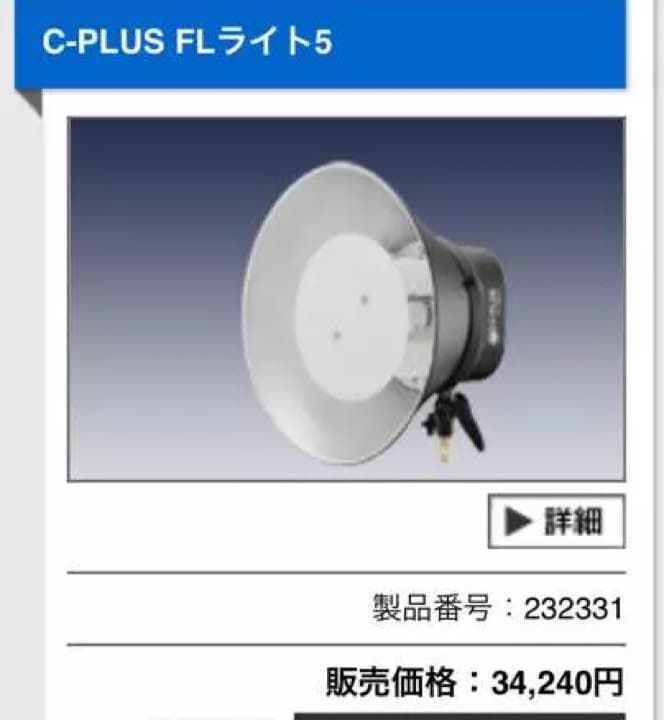 定常光ライト 撮影用　最終値下げ❗️