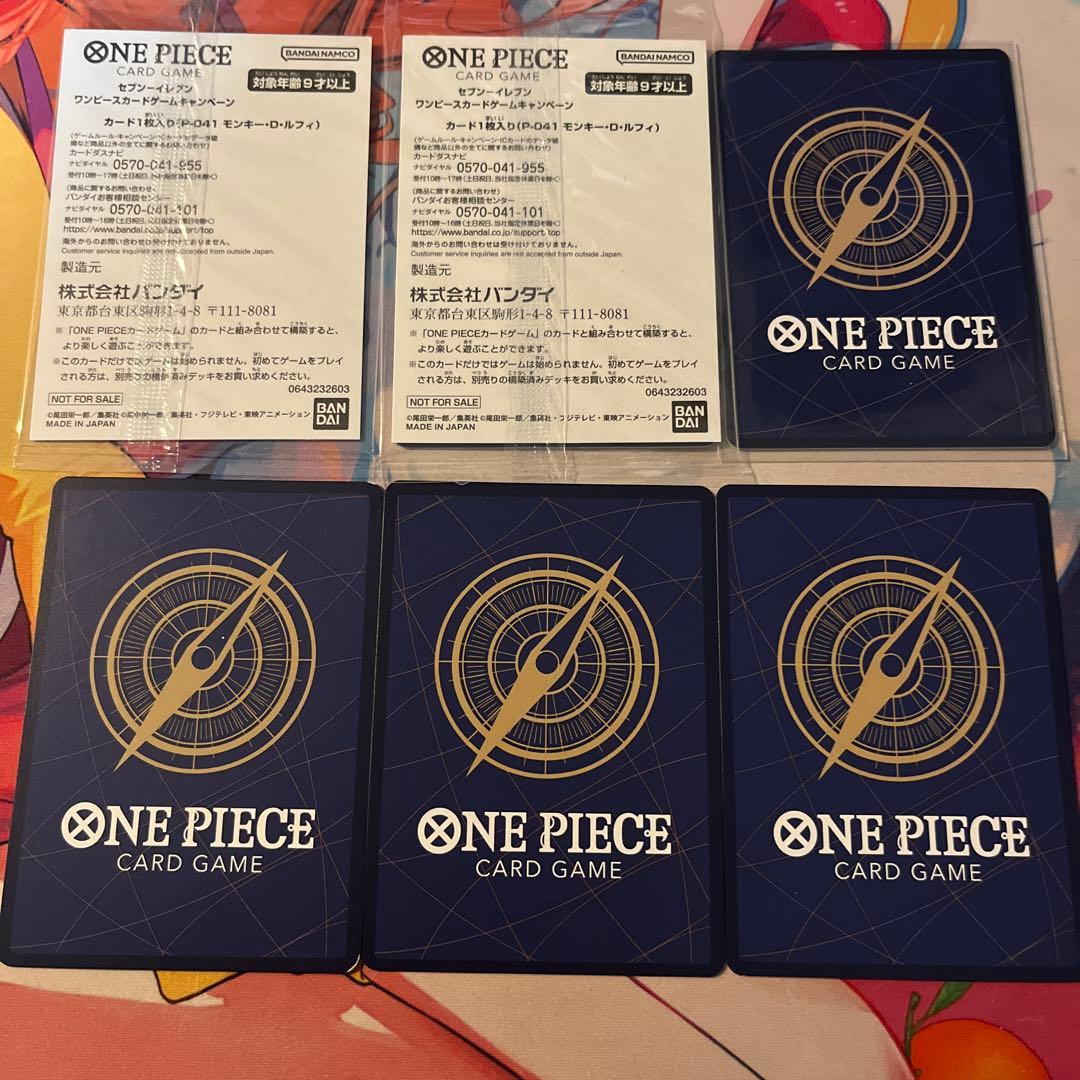 モンキー・D・ルフィ　まとめ売り