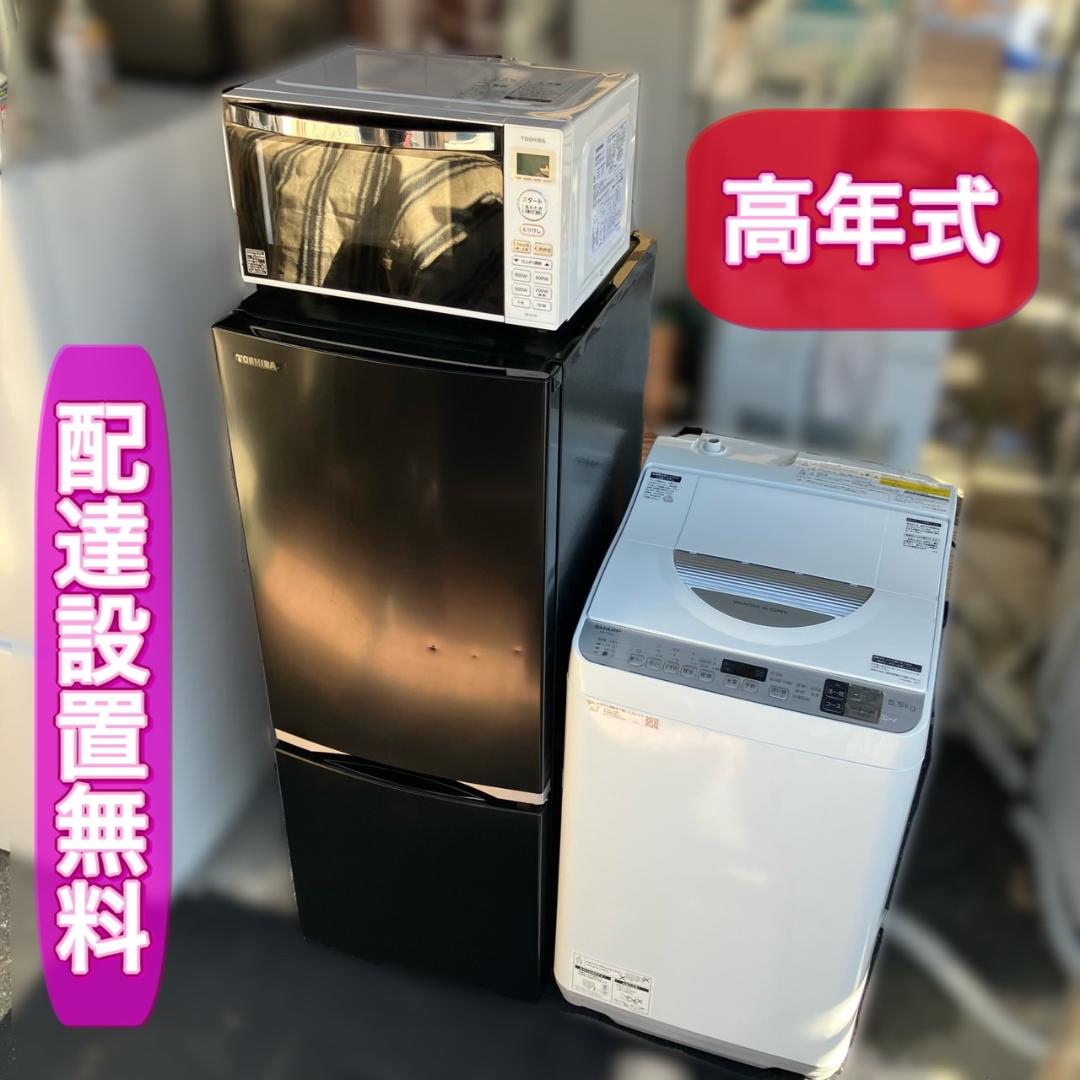 【福岡市　市内近郊限定】高年式 家電セット 状態良好♬配送設置無料♬日時指定可♡