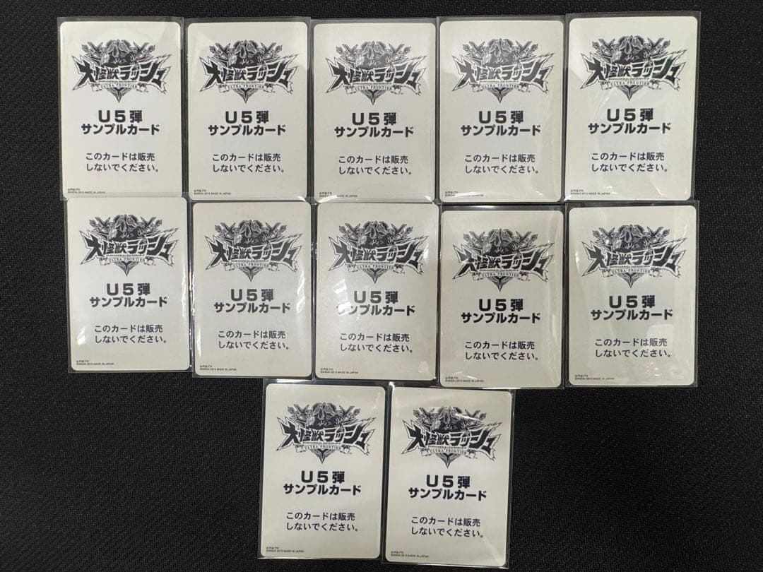 ウルトラマン大怪獣ラッシュ U5弾サンプルセット 13枚 ホロ加工