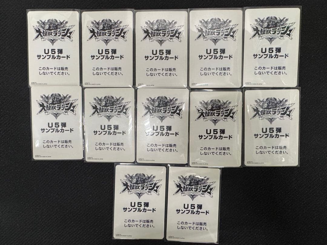 ウルトラマン大怪獣ラッシュ U5弾サンプルセット 13枚 ホロ加工