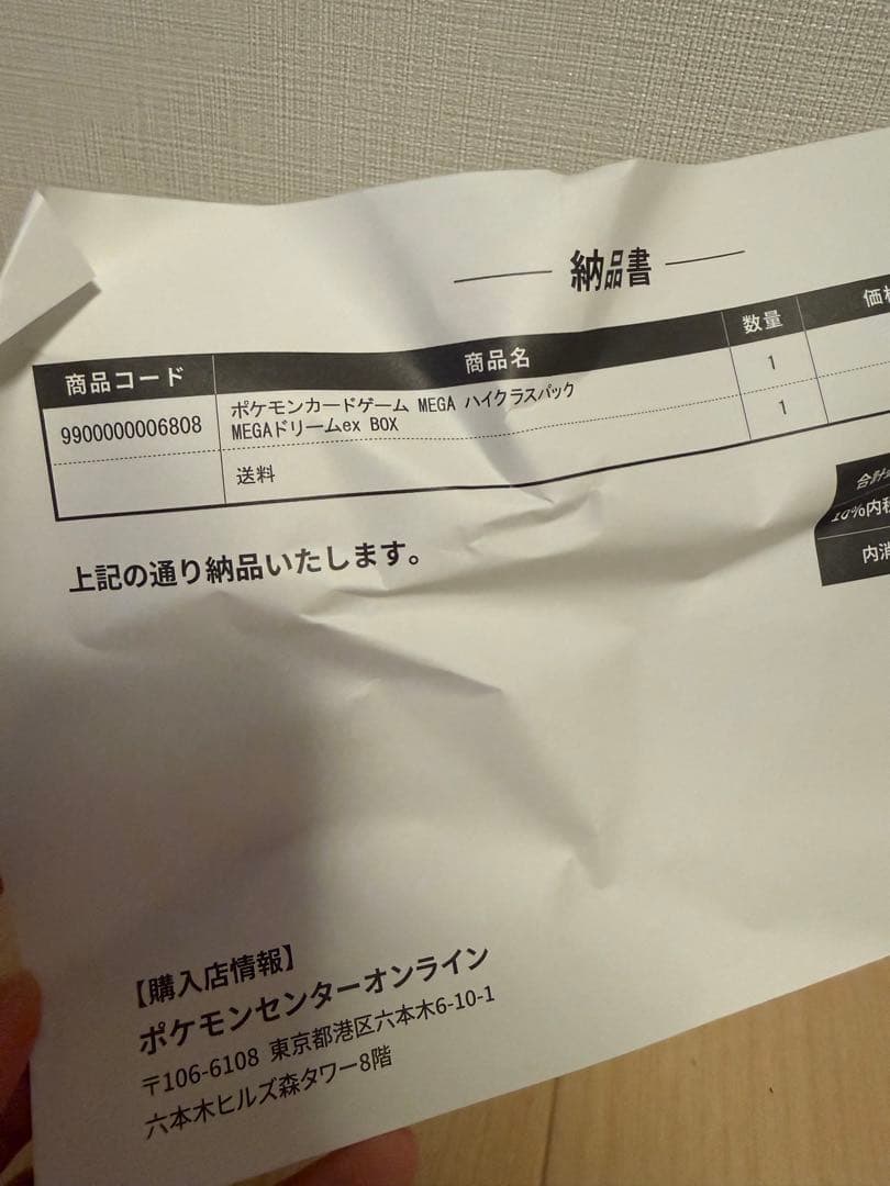 【新品未使用未開封品】ポケモンカードゲーム MEGA ドリームEX