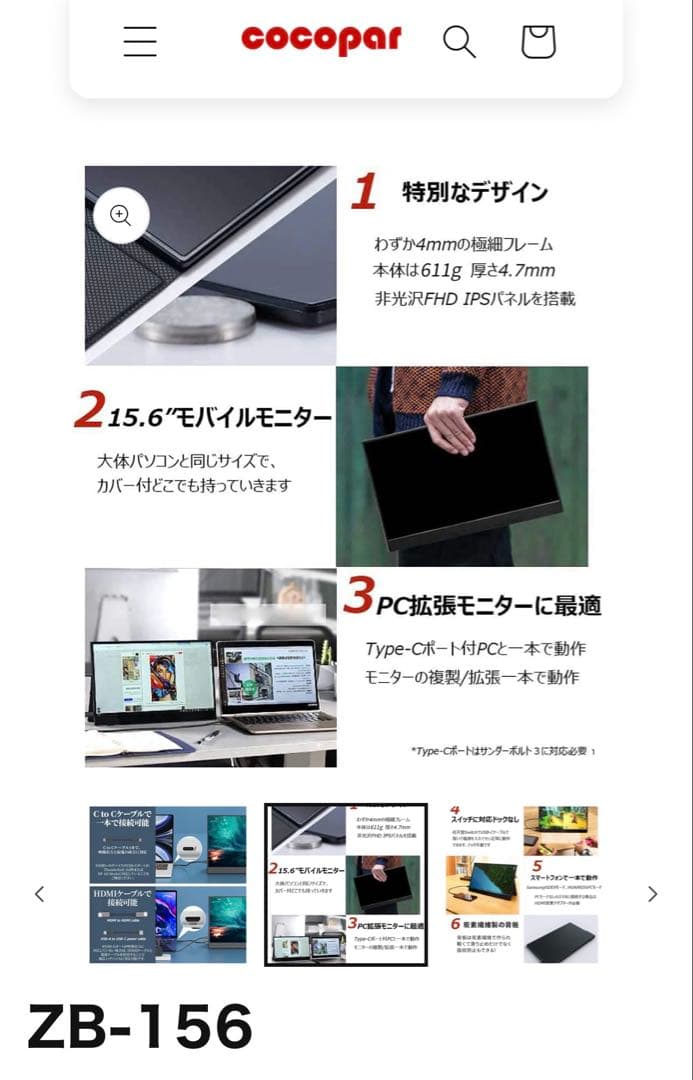 【未使用】モバイルモニター 15.6インチ カバー付cocopar ZB-156