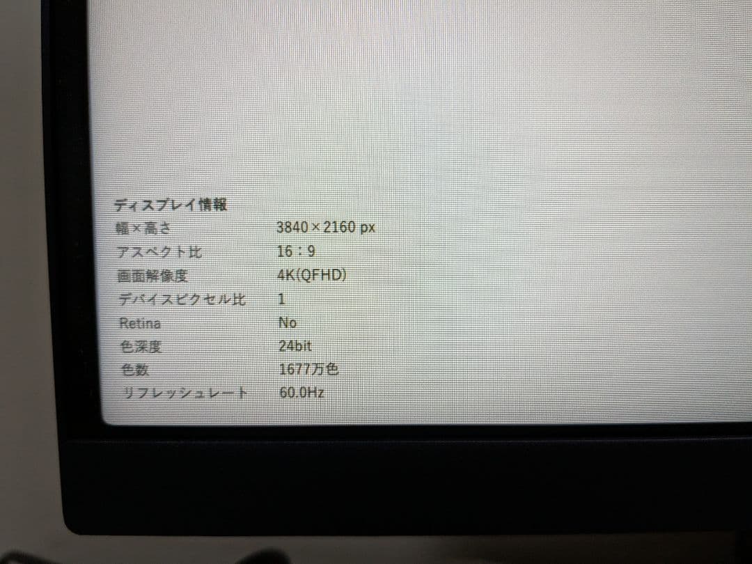 DELL 32インチ曲面モニター S3221QS