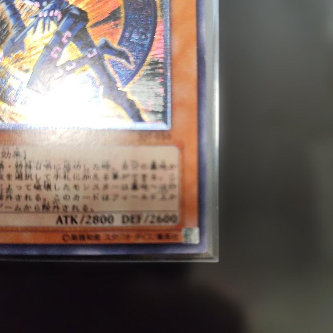 混沌の黒魔術師 307-010　レリーフ　アルティメット