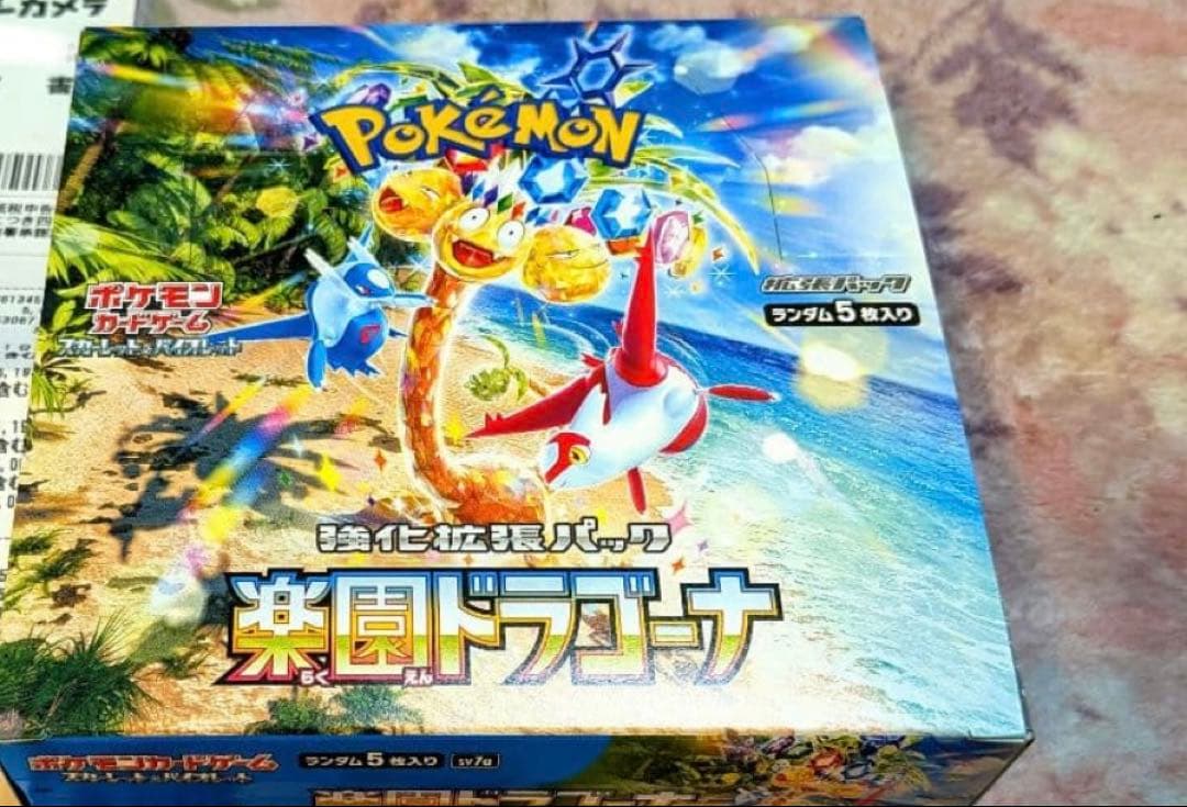 ポケモンカード　楽園ドラゴーナ　1BOX　未開封　シュリンクなし　ぺりぺりあり