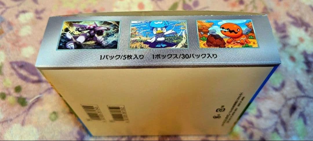 ポケモンカード　楽園ドラゴーナ　1BOX　未開封　シュリンクなし　ぺりぺりあり