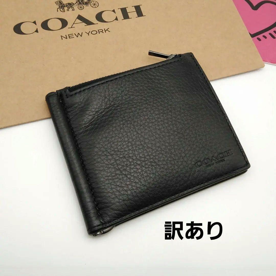 新品　訳あり　COACH　マネークリップ　折り財布　メンズ　人気の小銭入れ付き