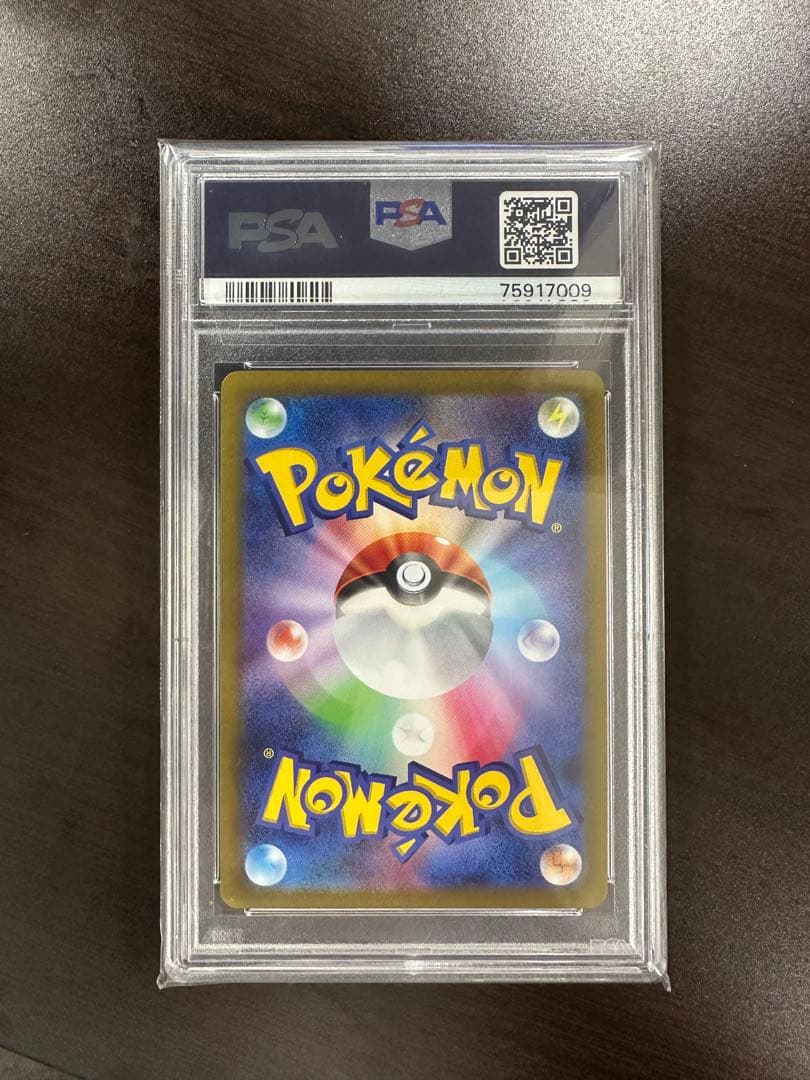 ルカリオV 304/S-P 【PSA10】