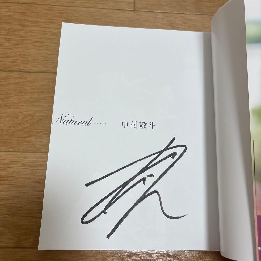 Natural 中村敬斗 フォトブック サイン入り