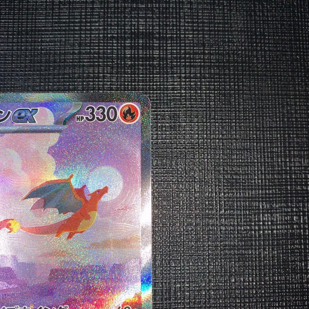 リザードンex SAR SV2a ポケモンカード151 201/165