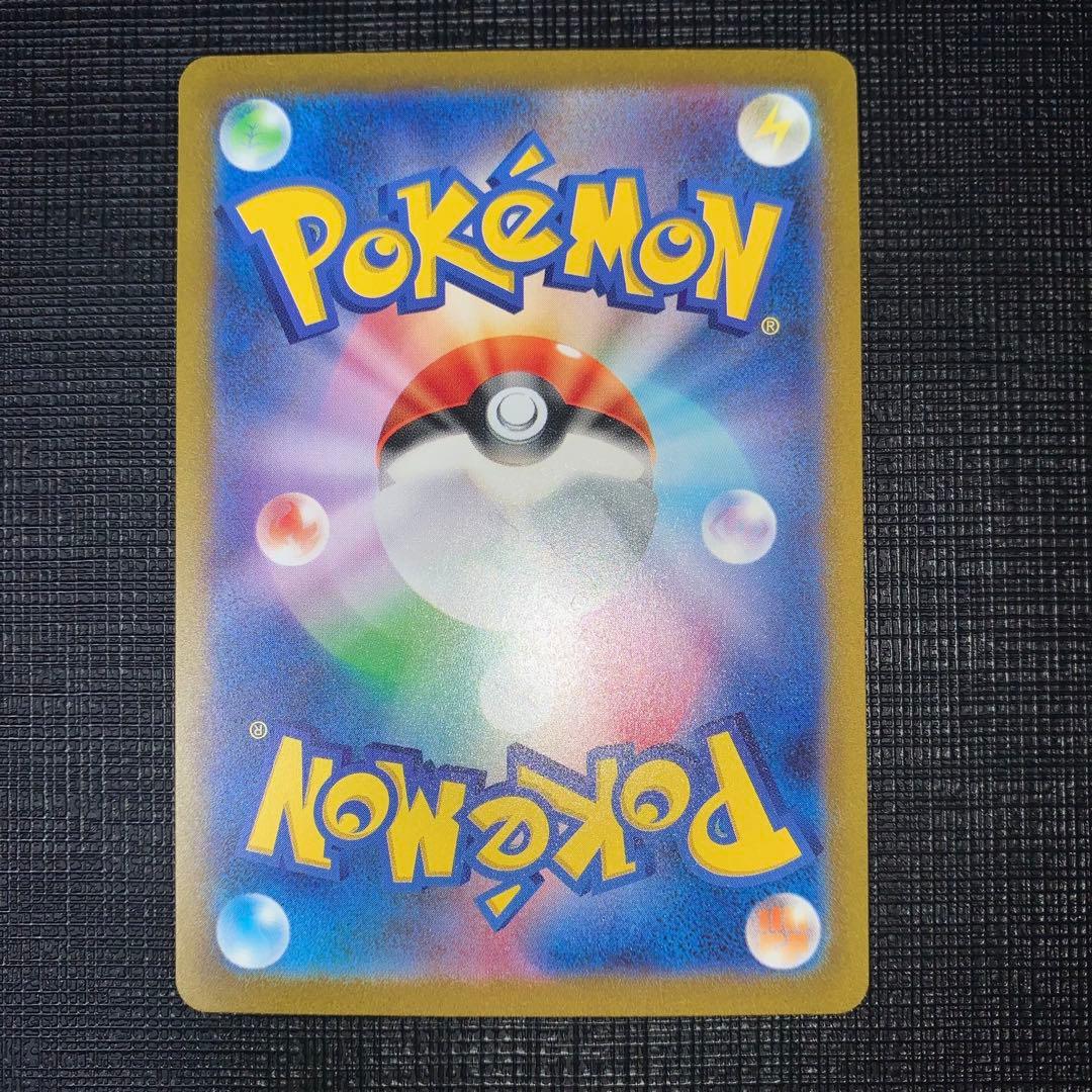 リザードンex SAR SV2a ポケモンカード151 201/165