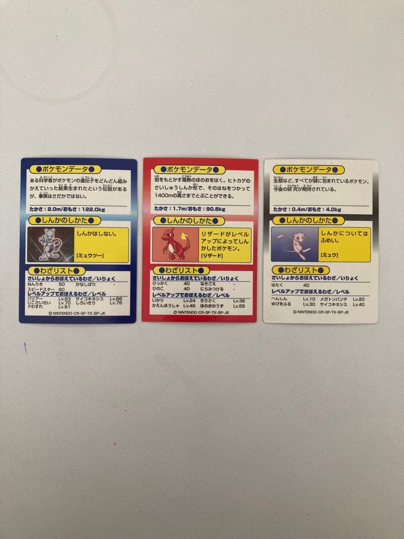 ポケモン ゲットカード 50枚セット 明治 Meiji 箱付き